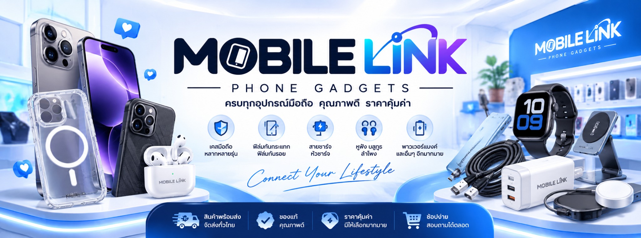 MOBILE LINK Phone Gadgets แบนเนอร์ร้าน